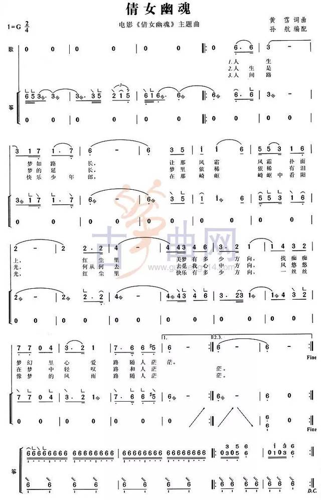 1987年日本流行歌曲,1987年春晚流行歌曲