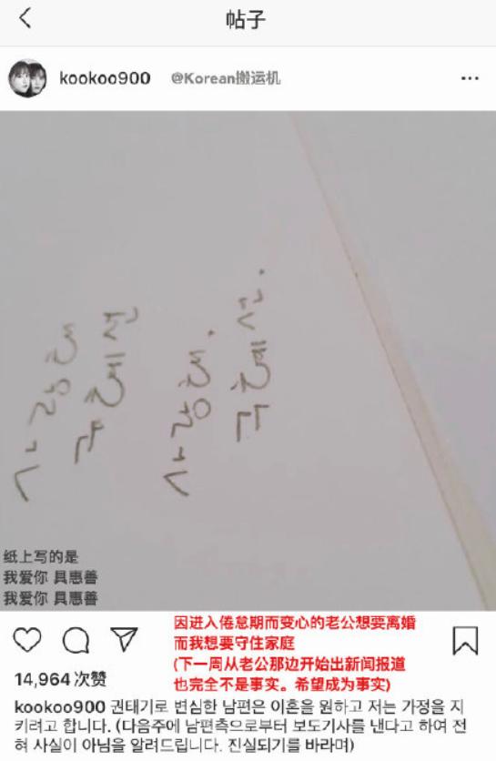 具惠善安宰贤甜蜜照片,具惠善安宰贤离婚诉讼首次调解