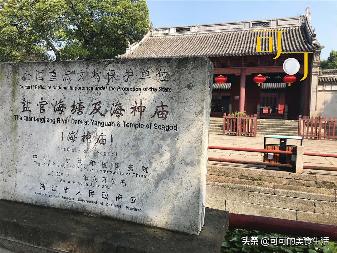 海宁最好吃的烧麦,海宁最好吃的馄饨