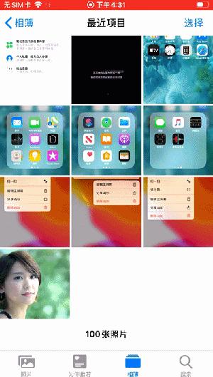 iphone13pro隐藏功能,48个iPhone隐藏功能