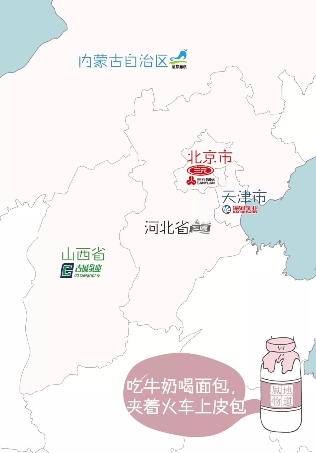 哪个地方的牛奶最好喝,中国哪个省的牛奶最好喝