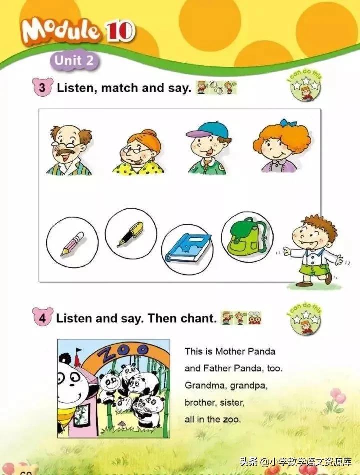 外研版英语（一起））一年级上册电子课本教材，暑假让孩子先学习