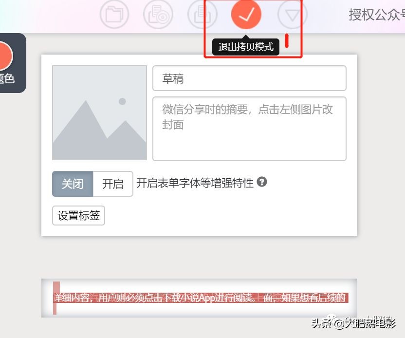 微信推文申请原创,头条文章字数不够如何申请原创