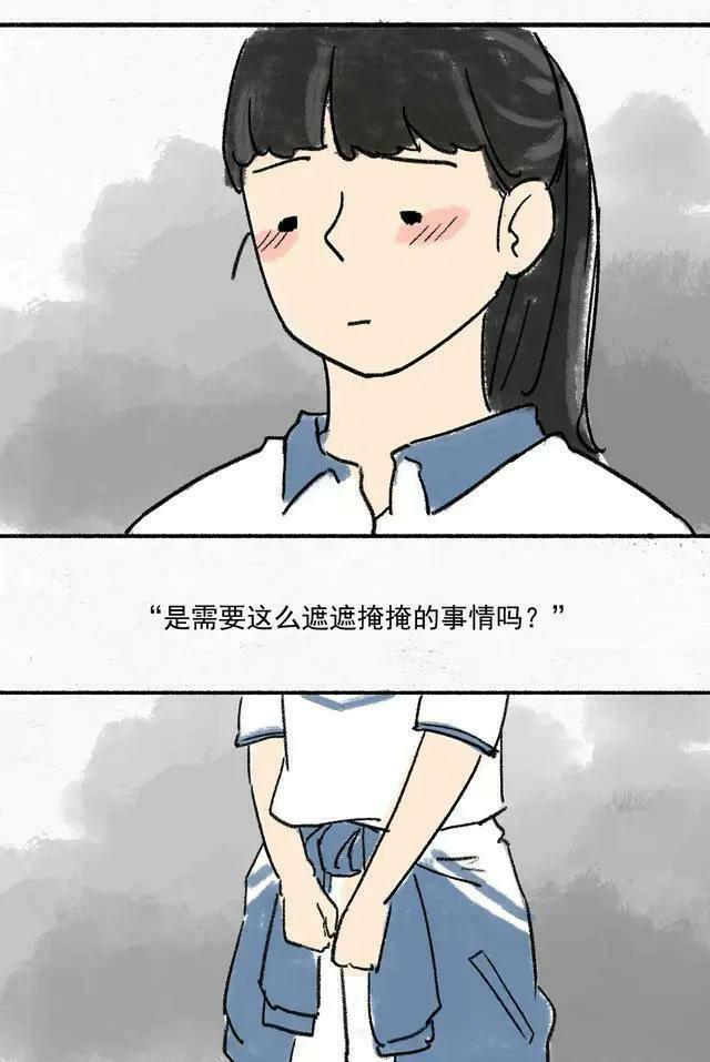 我是女生，婚前*行为性**不代表我是荡妇！（漫画）