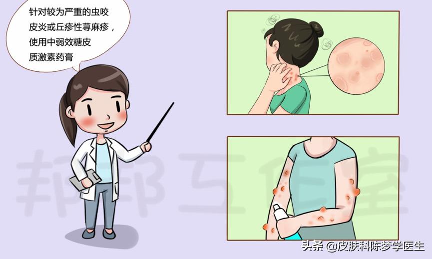 被蚊子叮咬起红包怎么办,被蚊虫咬的红包