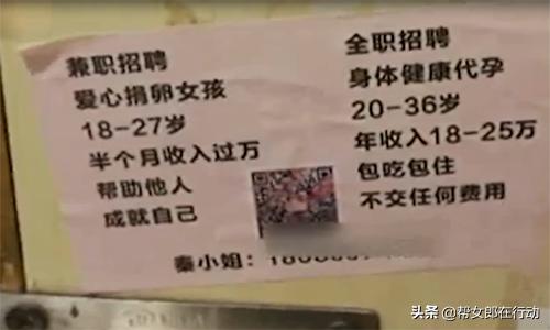 14岁女孩被取卵,供卵代孕一条龙,85万包成功?