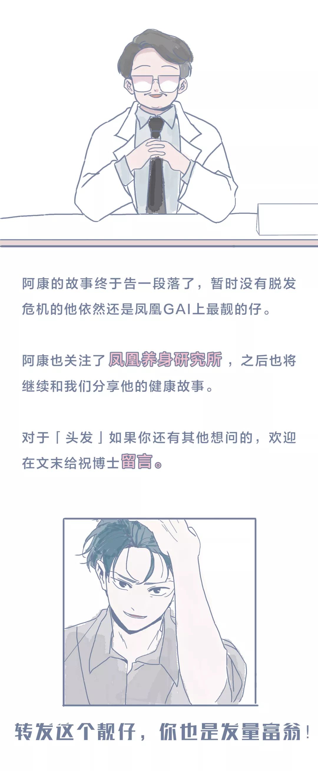 「你掉下的不只是头发，还有人民币啊！」