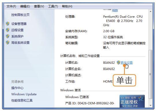 电脑如何建立局域网工作组,新的电脑怎么加入局域网工作组