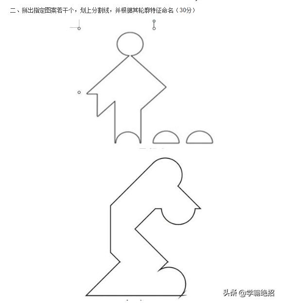 七巧板数学必考题,七巧板学霸题库