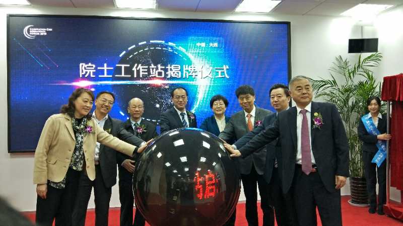 期待“天空城”尽快落地大连――江欢成院士工作站落户大连