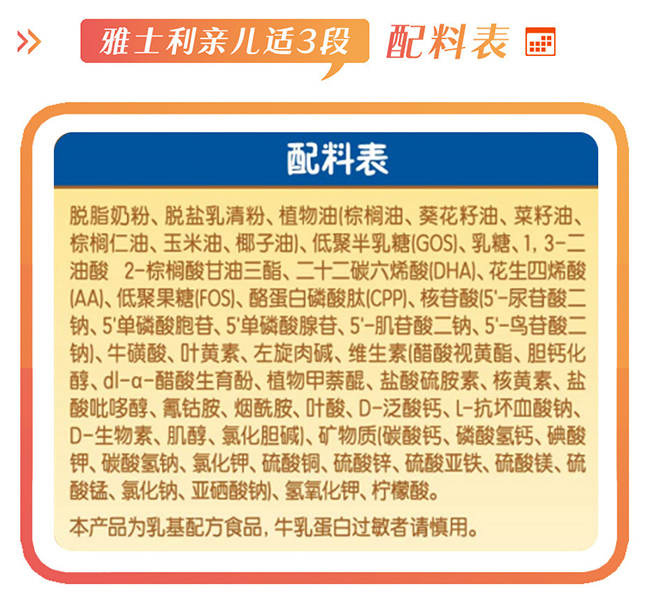 雅士利奶粉亲儿适测评,雅士利瑞哺恩和亲儿适哪个奶粉好