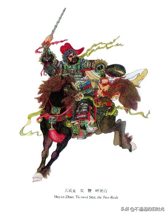 水浒传108将排名手绘图,水浒传108单将人物排行图