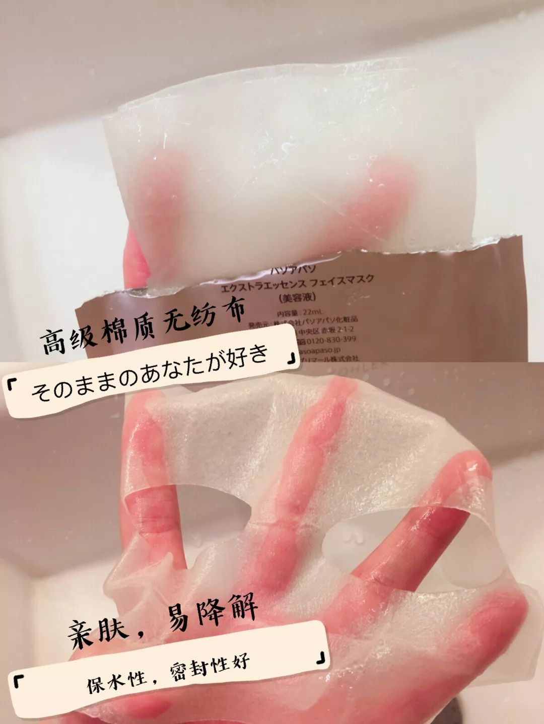 paso面膜,paso护肤品怎么样