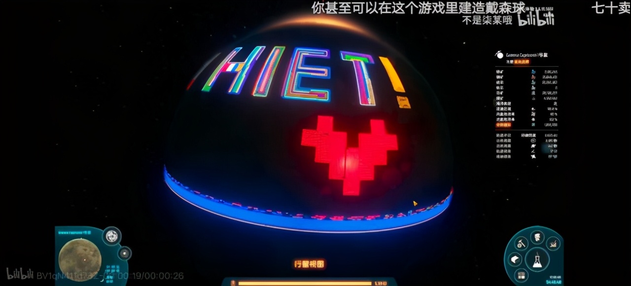 戴森球计划星际塔,戴森球计划最新版