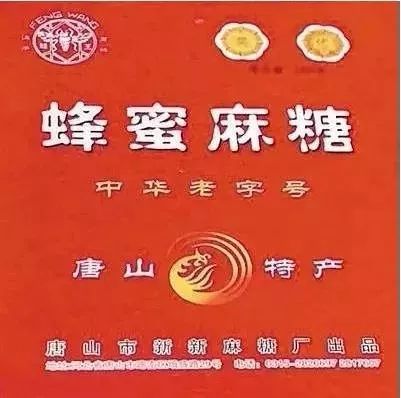 唐山70年代老名吃,唐山正宗老字号