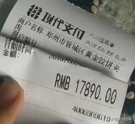 无情揭露融资骗子的诈骗套路,现代金控pos机能选商户吗