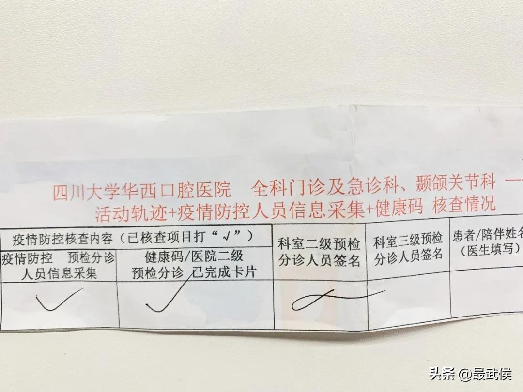华西口腔医院牙体牙髓科,成都华西口腔医院整牙贵吗