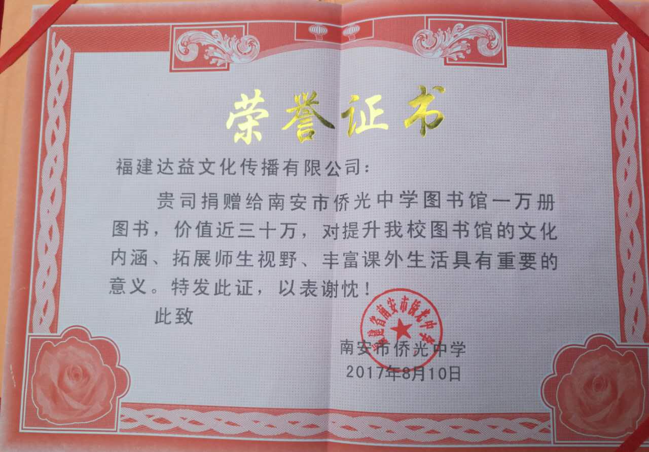 林家材：怀揣“图书航母”梦的文化商人