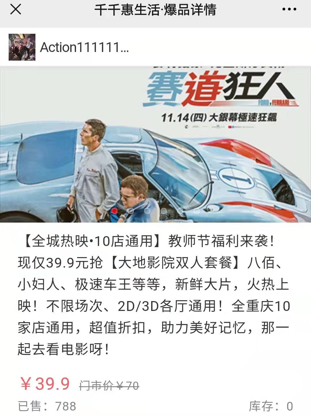 电影票哪个平台优惠,优惠购电影票平台