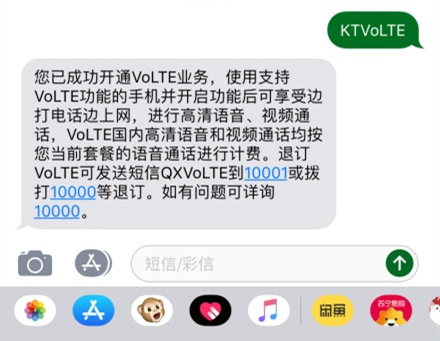 电信已经开通volte为什么没信号,iphone支持联通volte功能
