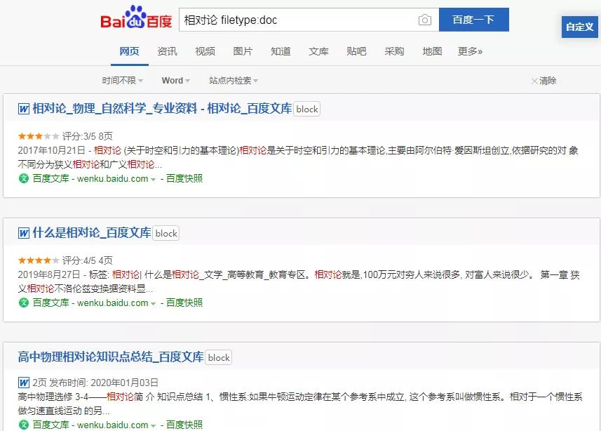 搜索技巧小实验,网络搜索技巧笔记