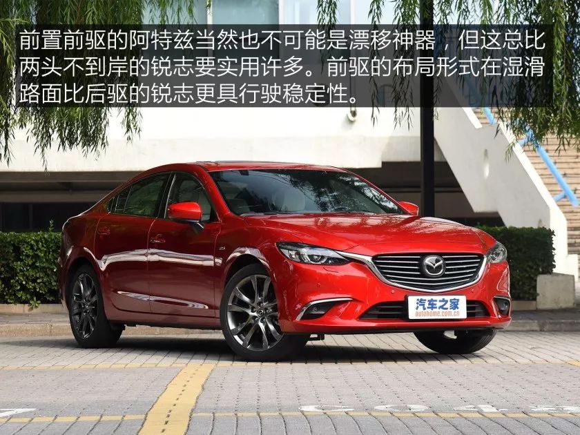 马自达阿特兹pk锐志,锐志vs阿特兹vs蒙迪欧