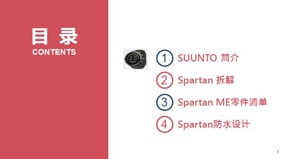 suunto手表拆机教程 (老款suunto手表拆后盖)