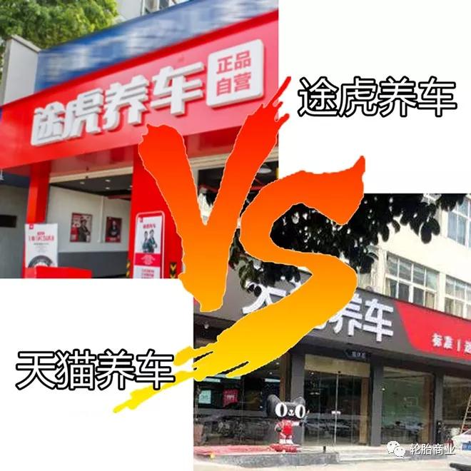 天猫养车京东养车途虎比较,天猫养车对决途虎