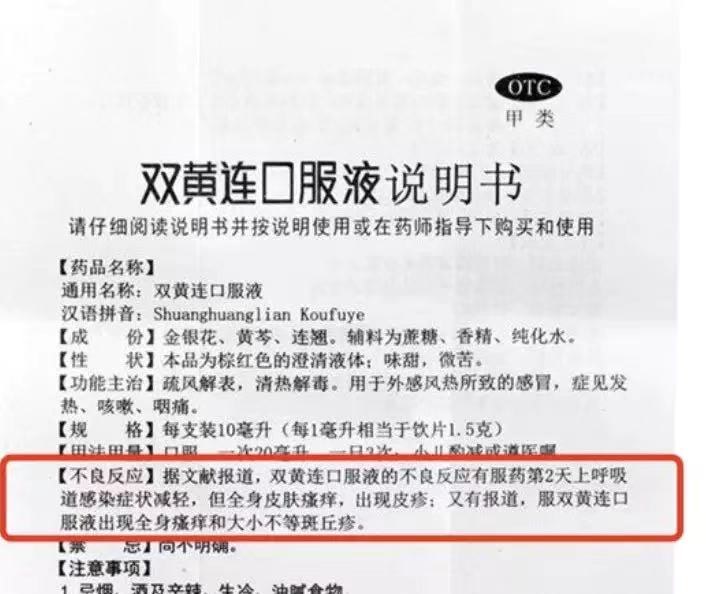 网上流传的抗新冠的药,特效药跌落神坛成毒药
