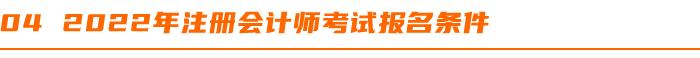 注册会计师考试全攻略,小白如何准备注册会计师考试