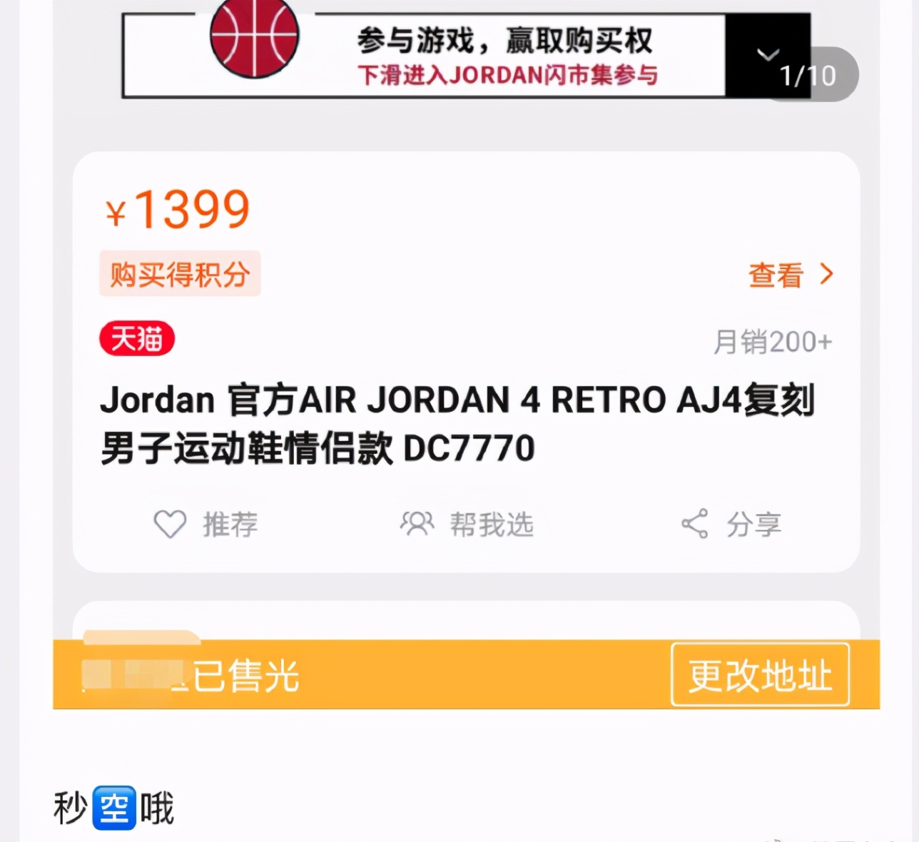 NIKE33.7万人预约,一秒售空,网友:真替解约的明星不值