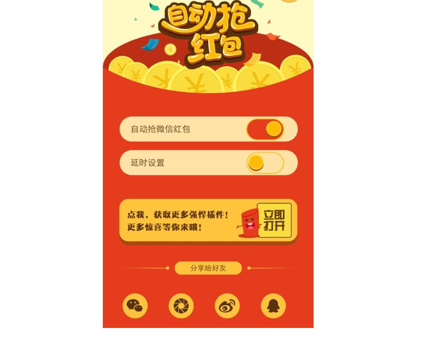 微信抢红包容易被封号吗,微信抢红包怎么避免封号