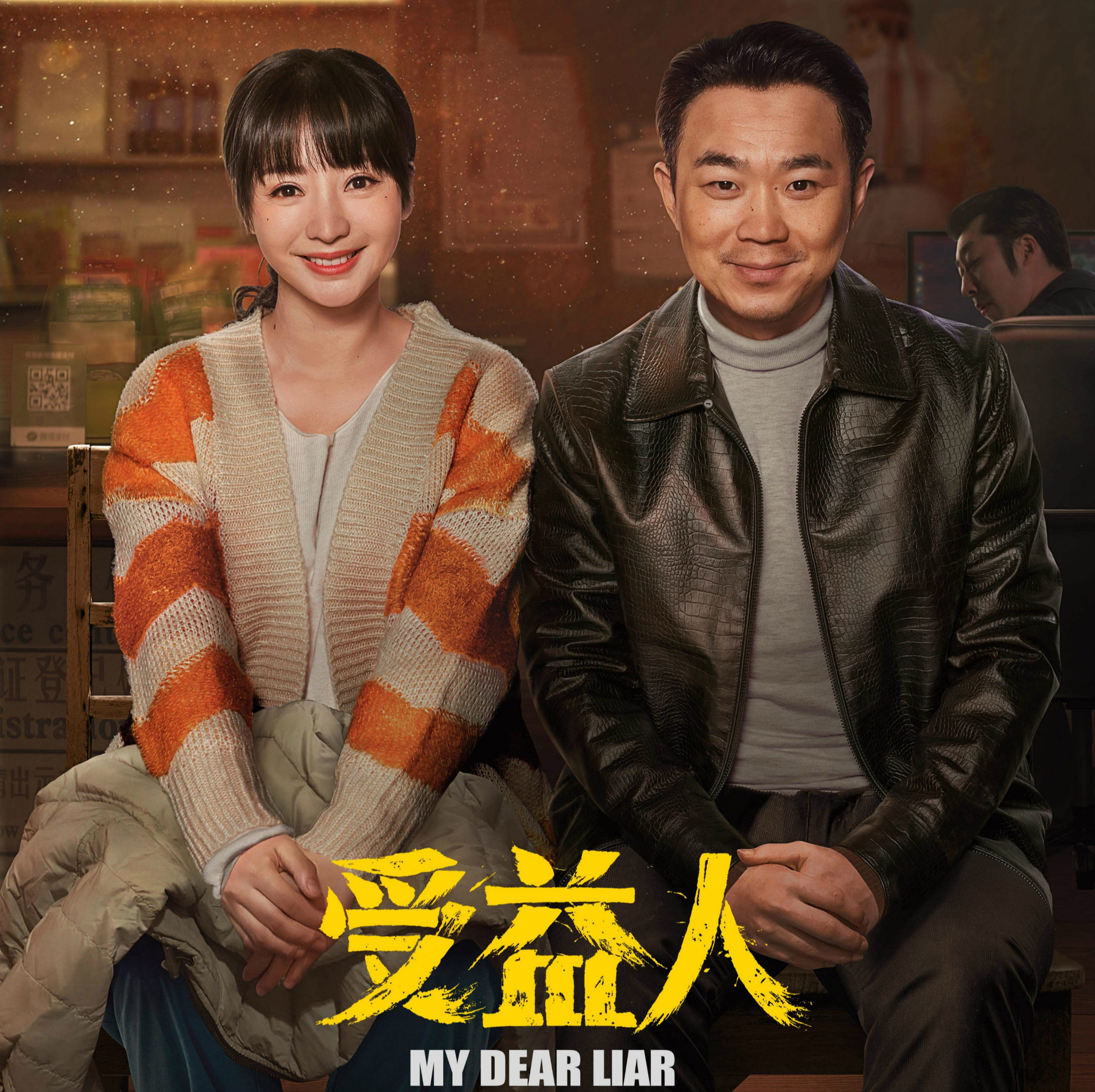 从屌丝到成功人士剧情,大鹏柳岩两人让人真正感动的友谊