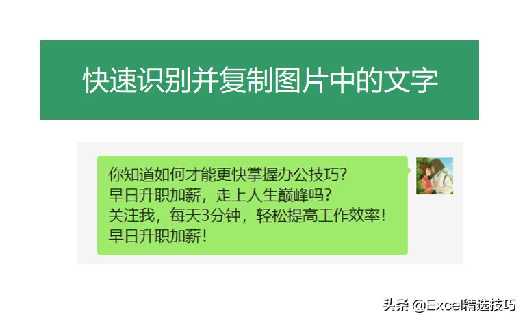 图片文字转换为word文档,图片怎么转换成文档