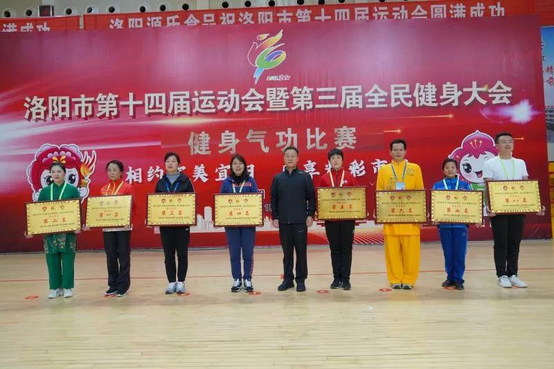 热潮涌动健身气功——洛阳市第十四届运动会健身气功比赛侧记掠影