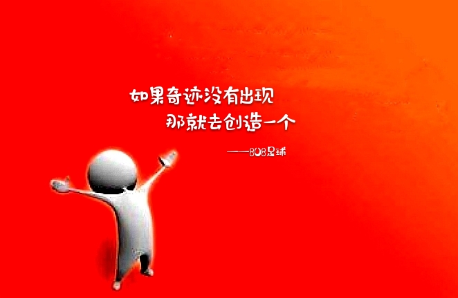 幕后人解球--关于足球盘口的产生及运作(第一期)