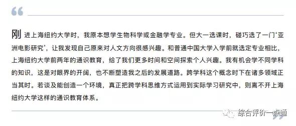 生源不惧复交、毕业去向比肩清北,上海纽约大学超乎寻常的牛?