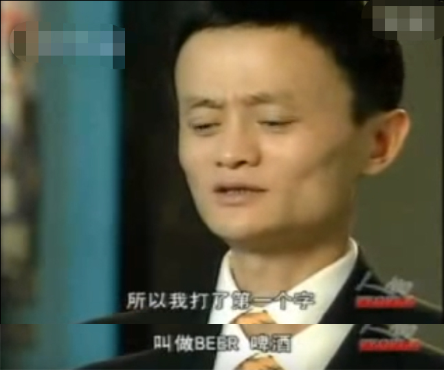 马云的人生转折点在哪里,马云人生中的两大贵人