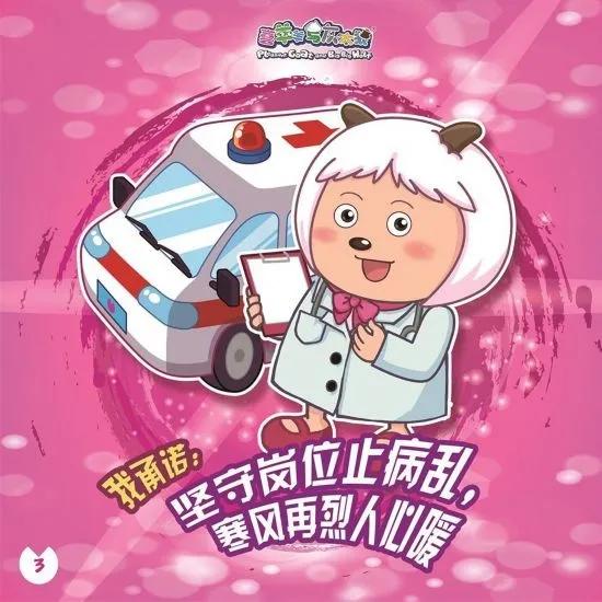喜羊羊与灰太狼防疫大作战,喜羊羊战疫图片