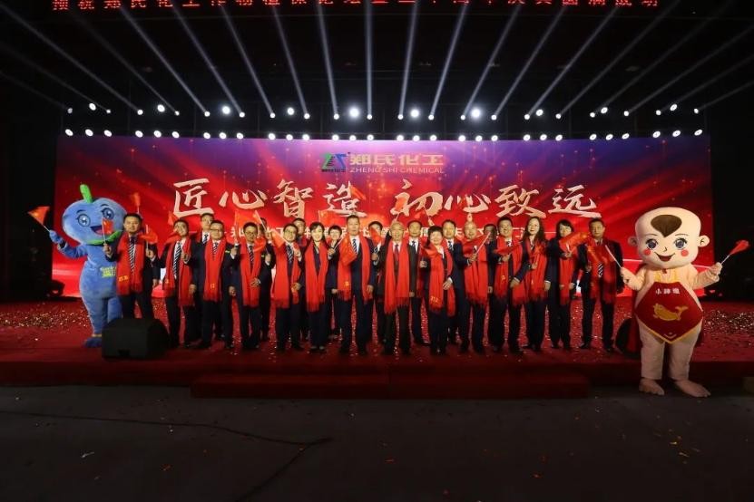 匠心智造初心致远,匠心智造郑氏化工