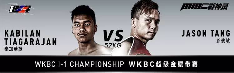 泰拳one冠军赛对战名单,泰拳one冠军赛对阵表