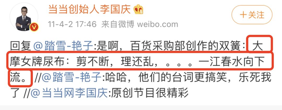 李国庆是何许人也,李国庆人设崩塌