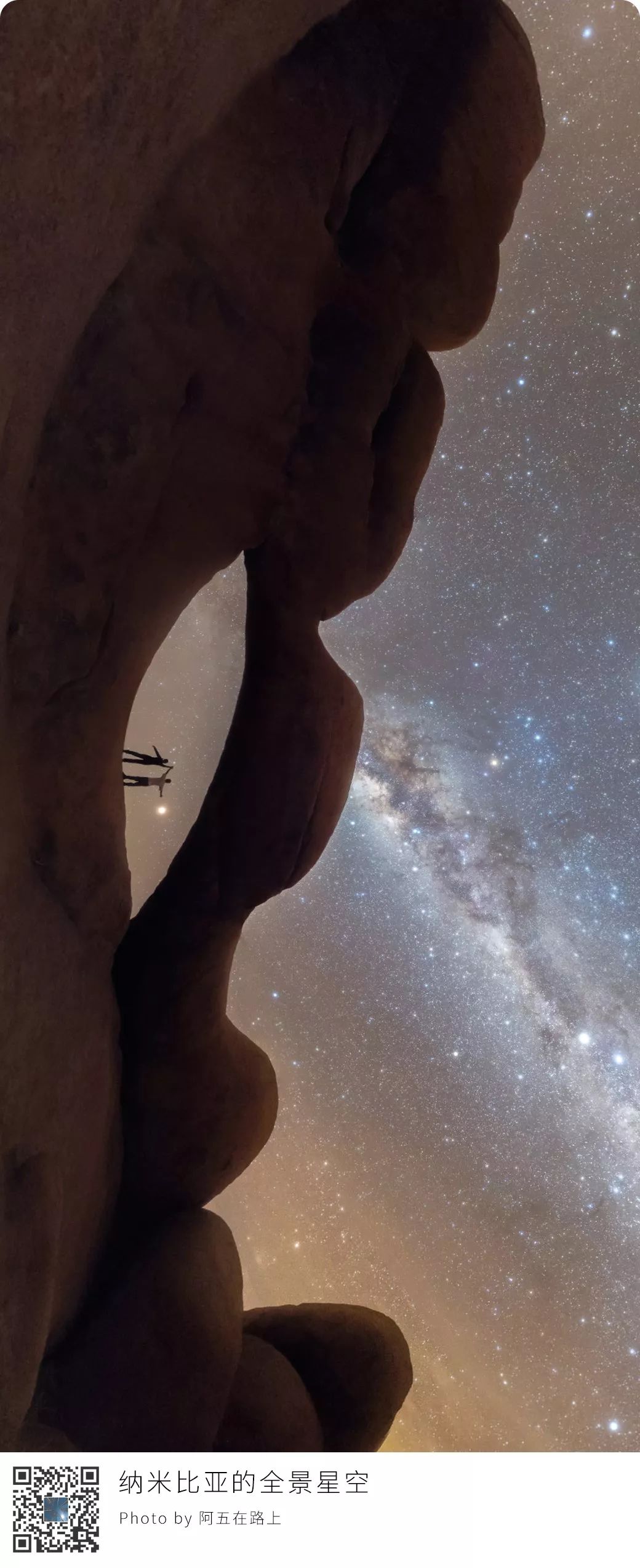 阿五：一眼千年，星空追梦人