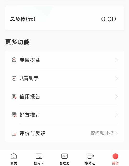 手机app查征信和银行查询结果,中国人民征信中心官网个人查询app