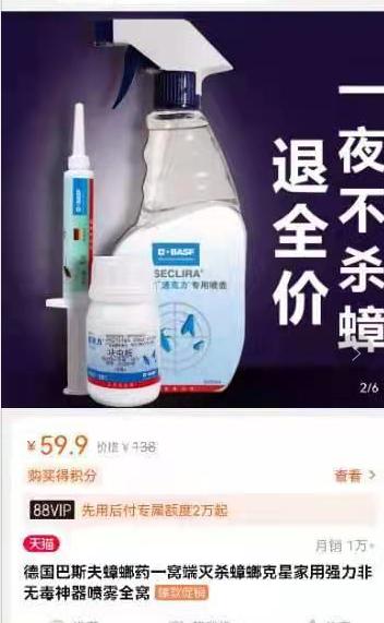 什么样的蟑螂药效果最好,哪种蟑螂药最好用最安全的