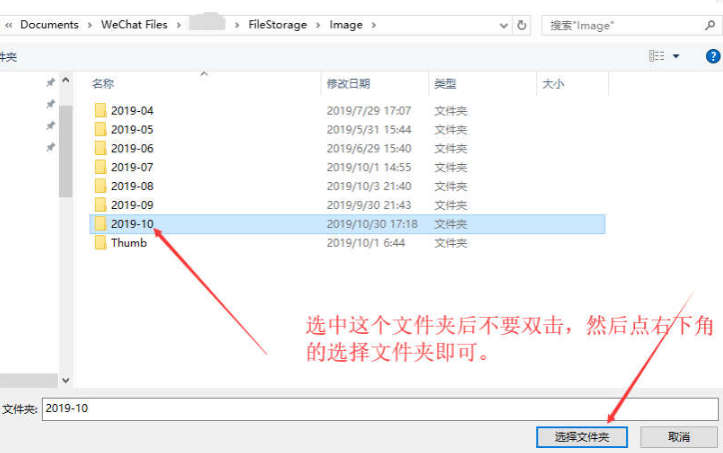 微信dat文件是什么文件,微信dat格式文件正确打开方式