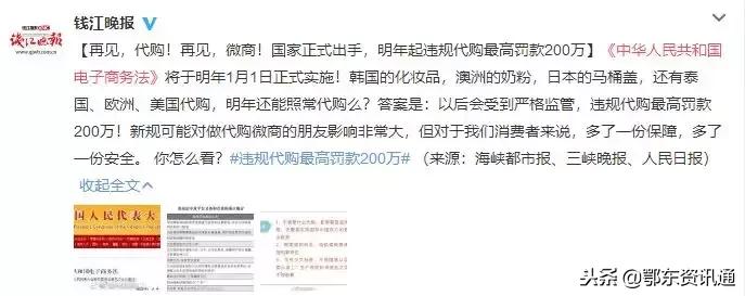 代购微商新政策,微商代购最新政策