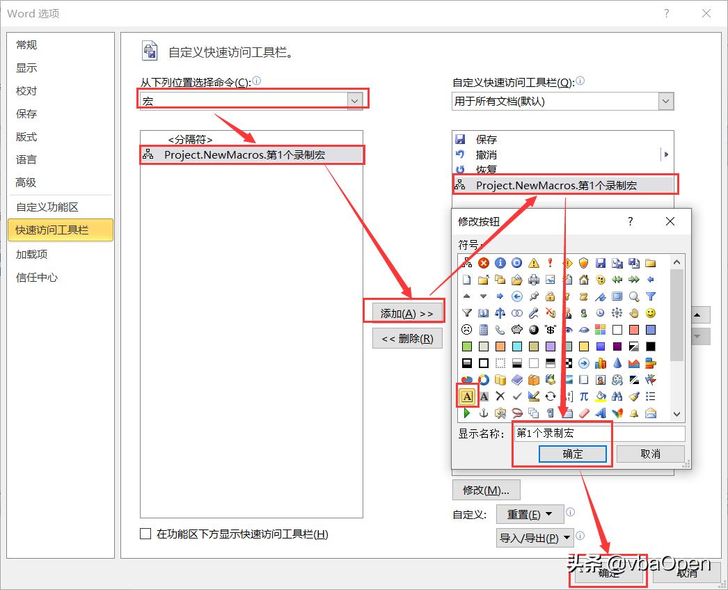vba宏程序基础入门教程,vba录制宏教程