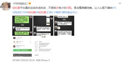 融资停滞三年的轻松筹压力山大,加速商业化步伐可以自救吗?