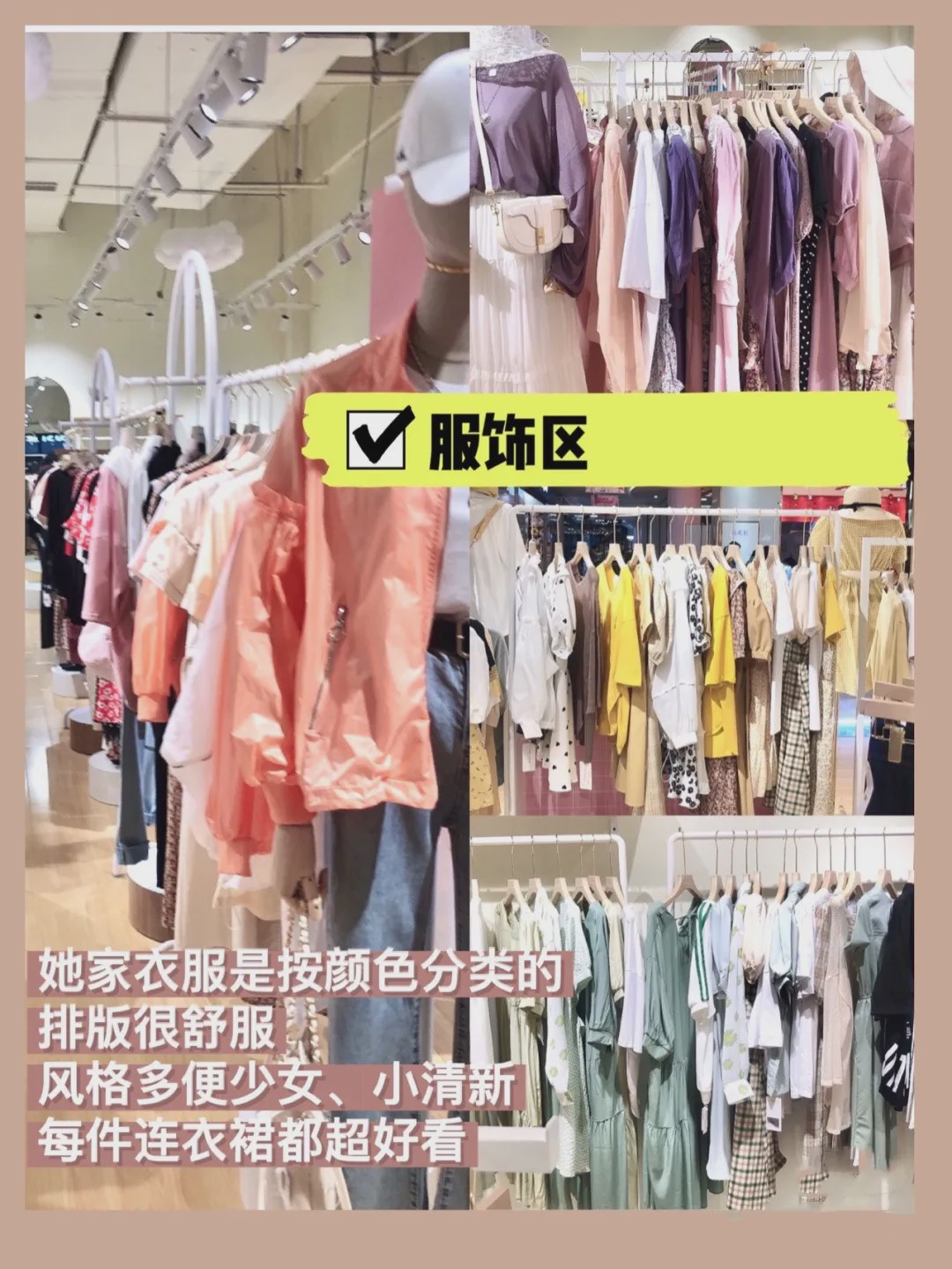 西安小众品牌服装店,西安时尚优雅女装街铺品牌
